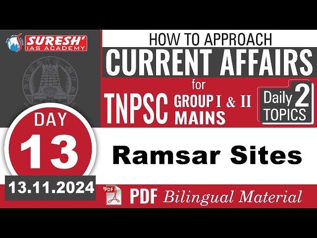 Ramsar Sites | CURRENT AFFAIRS DAY-13 | TNPSC GROUP-I II MAINS-2024 | Suresh IAS Academy