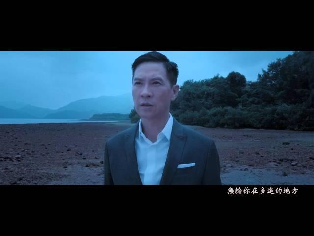 張家輝 Nick Cheung - 《你是我心愛的姑娘》( 電影《陀地驅魔人》主題曲) MV