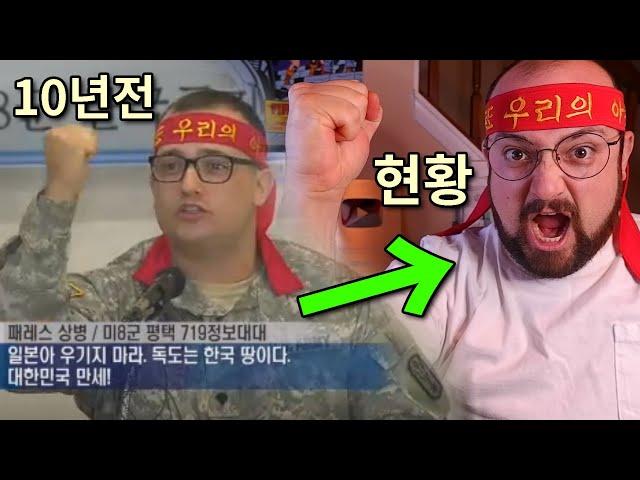 '독도는 한국땅'이라고 외치던 미군은 유튜버 미국아재라고???