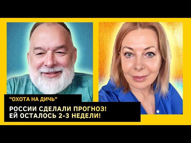 Как сд*хнет карлик, проскользнет ли путин в Бразилию, Трамп угрожает Кремлю. Михаил Шейтельман