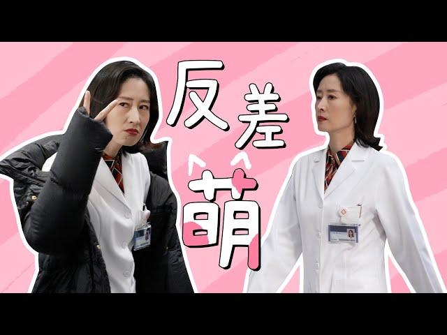 演我下班！刘敏涛片场反差萌，可爱or专业一秒切换！【手术直播间 Live Surgery Room】花絮 | 张彬彬/代旭/刘敏涛/袁姗姗 | 都市剧情片 | 优酷华语剧场