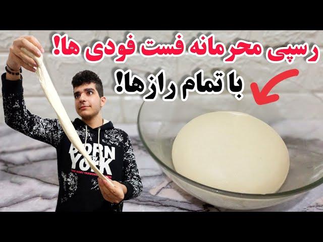 طرزتهیه خمیر پیتزا حرفه ای با همون دستوری که همه دنبالشن!