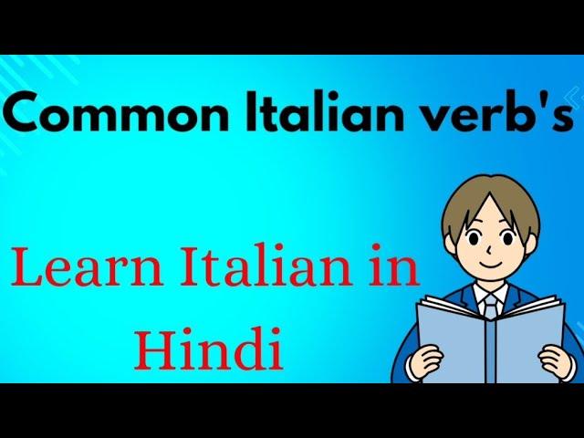 5 COMMON ITALIAN VERB'S| ITALIAN CONVERSATION PRACTICE IN HINDI | LEARN ITALIAN LANGUAGE | #italy