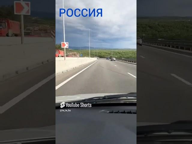 Дороги России