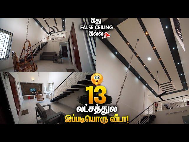 13 லட்சத்துல வித்யாசமான வீடு Latest Trending Low Budget House Design Tamil | Mano's Try Home Tour