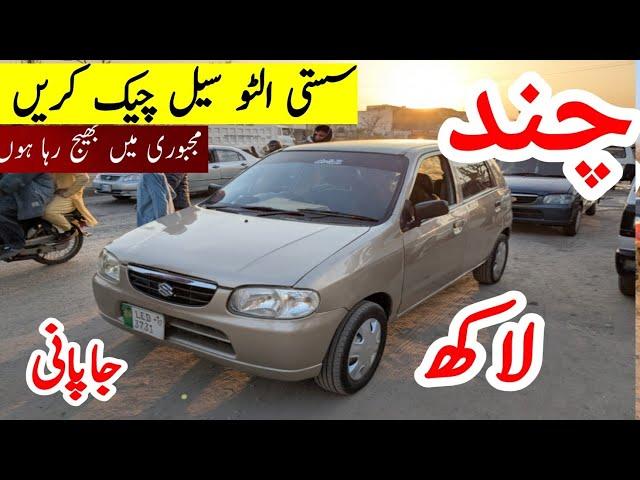 SUZUKI ALTO VXR | Suzuki Alto Vxr For Sale | Suzuki alto 2010 sale Rawalpindi Pakistan