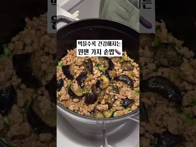 가지가 이렇게 맛있었다니