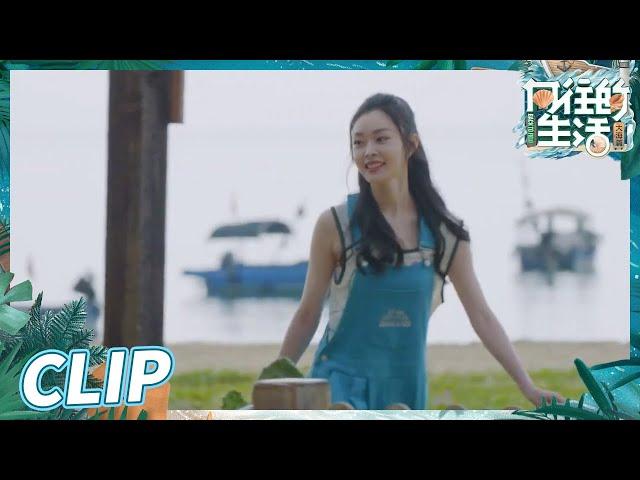 张艺兴为黄磊“马杀鸡”！宋轶“社交达人”甜美出场！《向往的生活6》Back to Field S6 EP9丨HunanTV