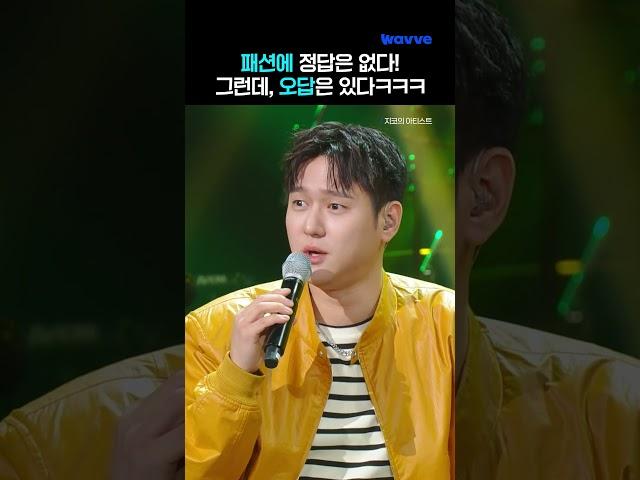 패셔니스타 고경표의 마음가짐(흡족)