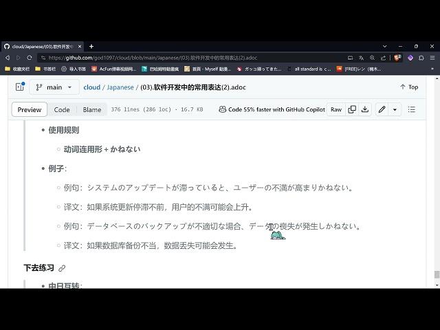 66软件开发中的可能的表达「かねない」