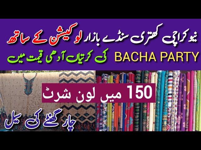 New Karachi Ka Khatri Itwar Bazar Me Agya Laat Ka Mall |Itwar Bazar In Karachi |Market In Newkarachi