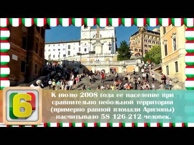 10 interesting facts about Italy | top 10
