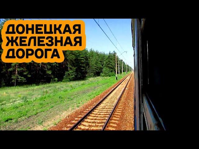 Изюмское направление из окна вагона | Донецкая дорога | Train window view | Donetsk Railway