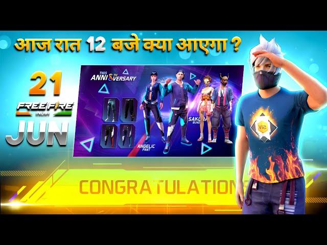 21 June 2025  FREE FIRE NEW EVENT | UPCOMING UPDATE IN FREE FIRE | TONIGHT UPDATE OF FREE FIRE