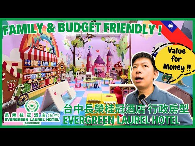  Value for Money ! Evergreen Laurel Hotel Taichung 5 Star Kids Playground Swimming Pool 長榮桂冠酒店台中