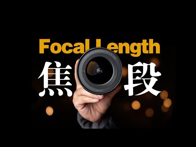 如何选择街头摄影的镜头焦段？｜35mm 50mm 85mm | 定焦vs变焦 | Choosing your Focal Length for Street Photography