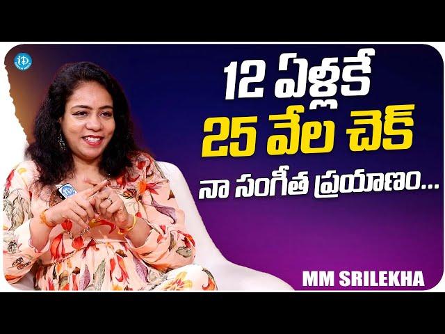 Singer & Music Director MM Srilekha About Her Music Journey | MM Srilekha Latest Interview | iDream