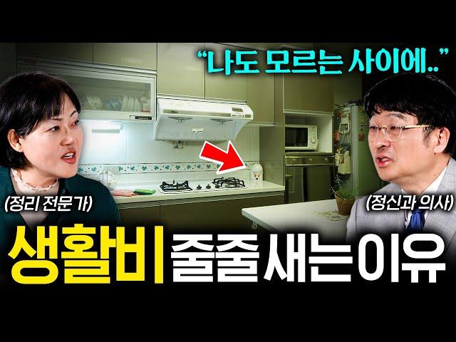 "이것부터 버리세요" 현명하게 살림하는 사람 집에는 절대 없는 것 ｜집수다 EP. 12