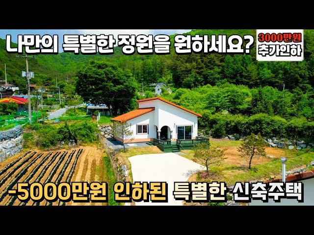 Country House in Korea