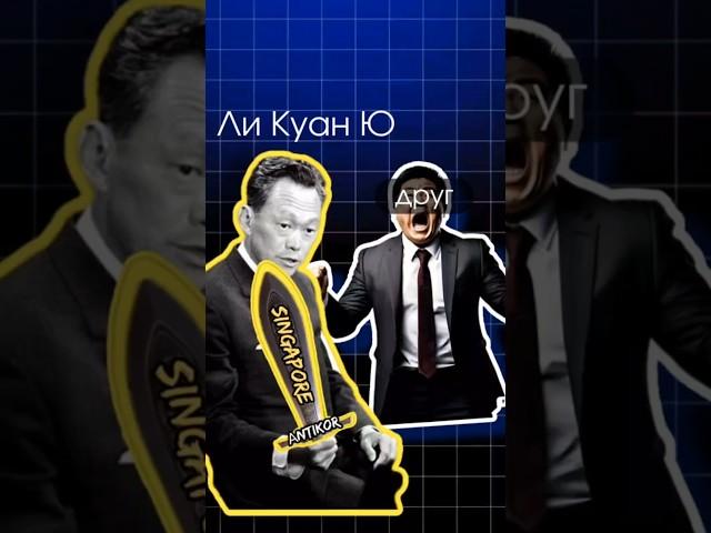 Борьба с КОРРУПЦИИ Сингапур