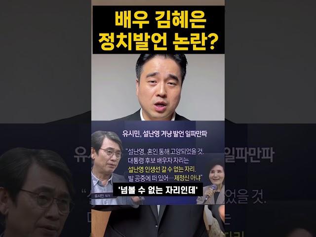 또 연예인 정치발언 나왔다