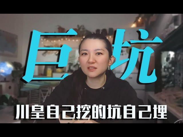 川普三权归一之后的巨坑（1）：万字讲清金融巨雷