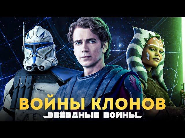 Фильм Войны Клонов - ПЕРВЫЕ НОВОСТИ! | Возвращение актёров детства | Звёздные Войны