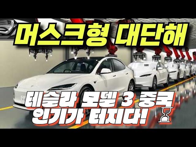 루시드, 테슬라 모델 Y 대항마 SUV 티저 공개! 진짜로 대항할 수 있을까?쥬니퍼 배터리 선택완료   테슬라 모델 3, 중국에서 인기가 터지다! 대기 시간이 점점 길어진다! ⌛