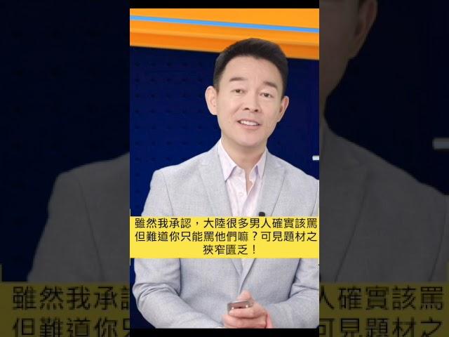 「脫口秀大會」疲態盡現，輿論箝制下讓人說點啥呢？