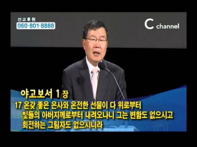 [C채널] 높은뜻연합선교회 김동호 목사 - 헛된 욕심의 결국