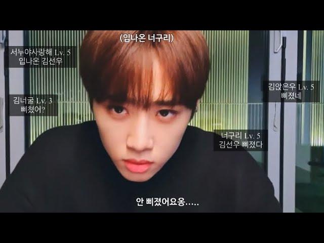 [더보이즈/선우] 삐치고 집착하는 김선우모음zip