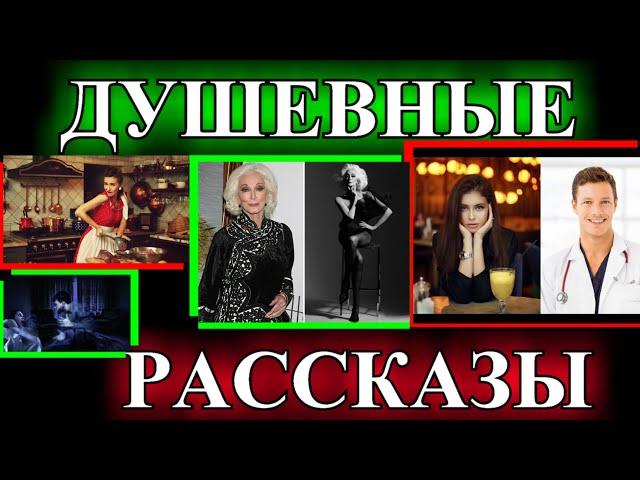 ДУШЕВНЫЕ  и ОПТИМИСТИЧЕСКИЕ    РАССКАЗЫ️НОЧНОЙ ГОСТЬ️Я ТЕБЕ ВСЁ ПРИПОМНЮ️ВЛИП @TEFI РАССКАЗЫ