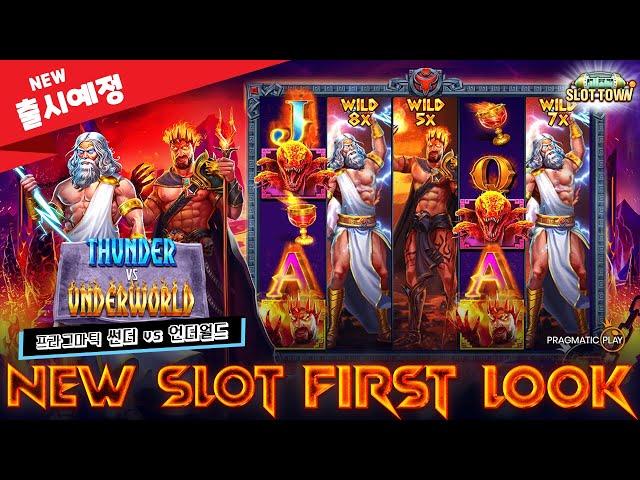 [슬롯머신][슬롯] NEW SLOT! 프라그마틱 썬더 vs 언더월드 프리뷰!! pragmatic play Thunder vs Underworld FIRST LOOK