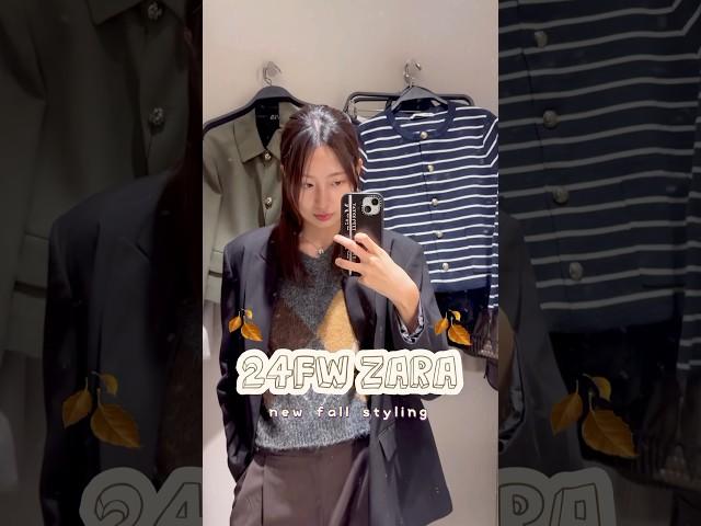 #zara ( #자라 ) 가을 신상코디하기 #자라하울 #자라신상 #zarahaul2024 #lookbook #dailylook #룩북 #데일리룩