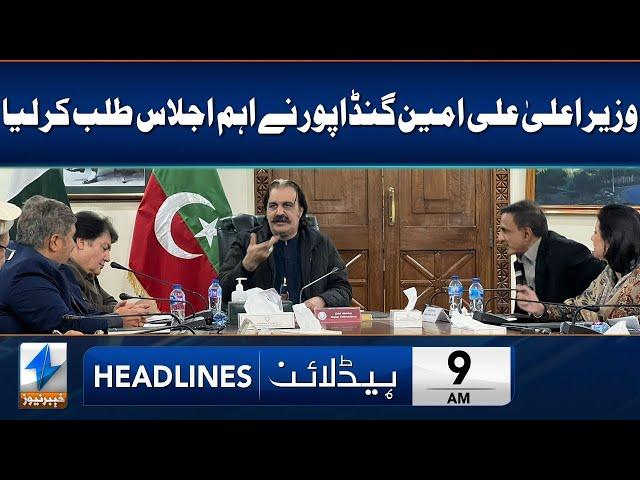 CM Ali Amin Gandapur Chairs Important Meeting | Headlines 9 AM | 29 Oct 2024 | Khyber News | KA1W