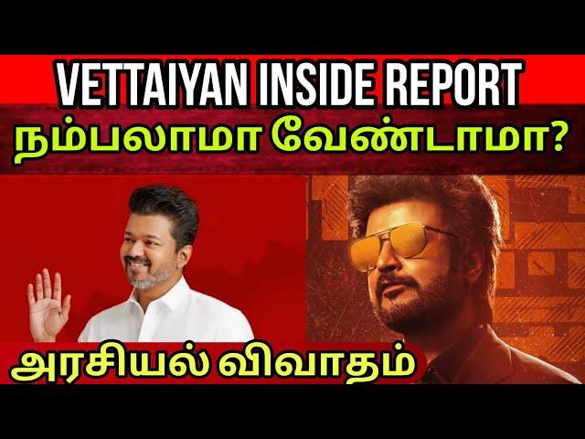 நீங்க ஏன் குறுக்க ஓடிட்டு இருக்கீங்க? | Vettaiyan Inside Report | அரசியல் விவாதம் | Time Pass Space