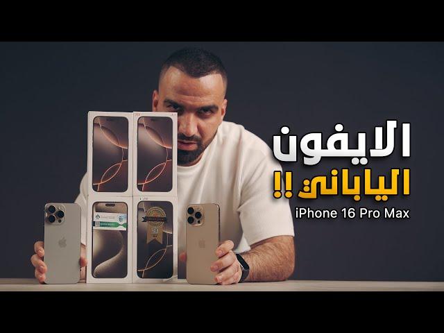 انواع الايفونات بالسوق‼️ مهم