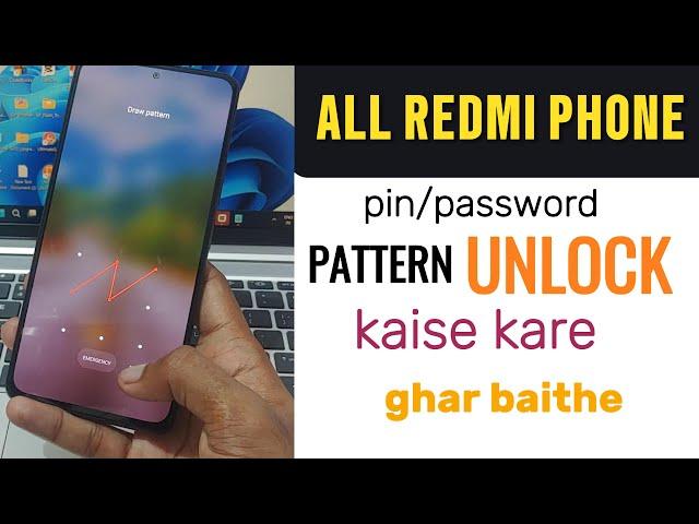 pattern lock kaise tode II how to pattern unlock