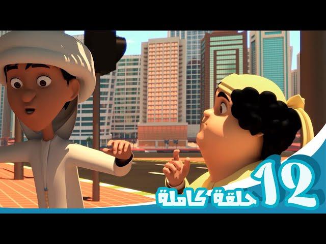 مغامرات منصور | رحلة الإستمتاع جl | Mansour's Adventures | Fun Ride P37 37