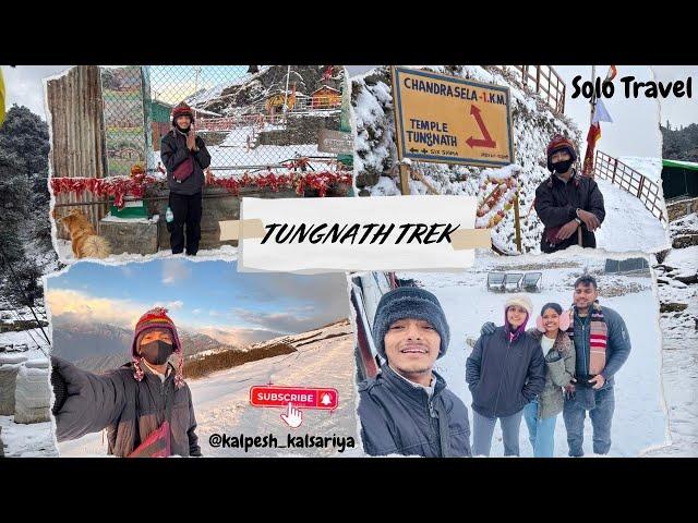 Tungnath Mahadev World's Highest Shiva Temple Trek 2024 | Kalpesh Kalsariya Vlog | #solo #travel