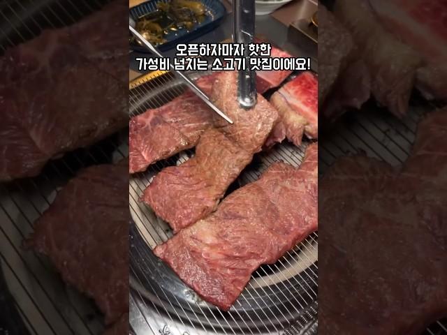 오픈하자마자 핫한집? #육명갈비 #왕십리맛집 #왕십리역맛집 #성동구맛집 #행당맛집 #상왕십리맛집 #마장동맛집 #koreafood #kfood