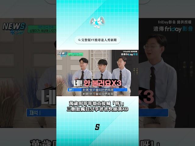 #宋一國 #劉quiz #大韓民國萬歲 #超人回來了 #shorts