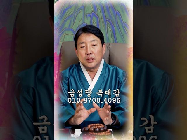말띠 1954년 갑오생 양력 6월 운세 - 부천점집 용한무당 점집추천 점집후기 금성당 복대감