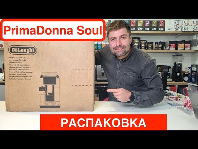 Кофемашина DeLonghi PrimaDonna Soul / Распаковка и первое впечатление / @Вячеслав Кара ​