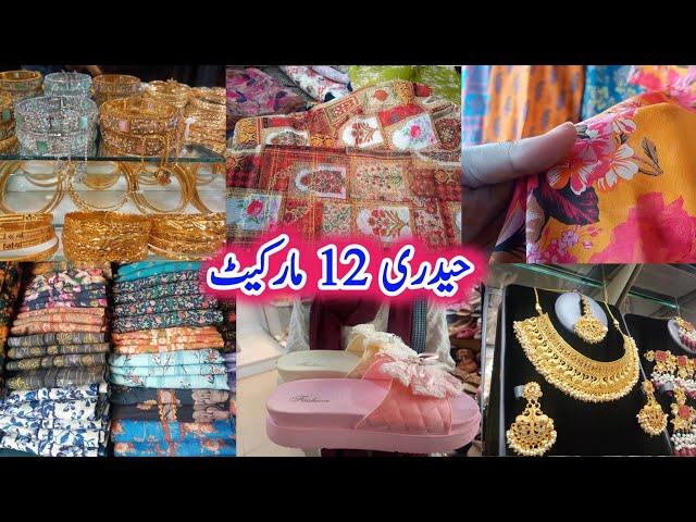 Hyderi market Karachi | wholesale clothes online shopping | pakistani dress | karachi shopping vlog