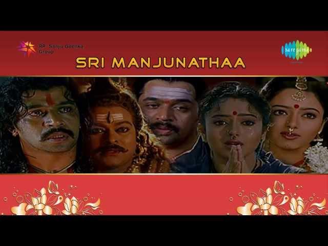 Sri Manjunatha | Om Aaksharaya Namaha song