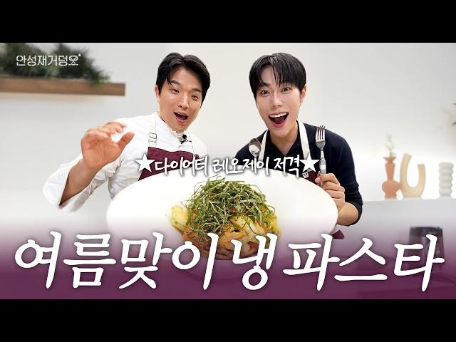 [ENG] Making Pasta that Ruined LeoJ's Diet l Anh's Guide to Doneness‍