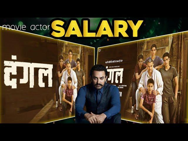 DANGAL Movie Actor SALARY  DANGAL Hindi MOVIE  cast #dangal