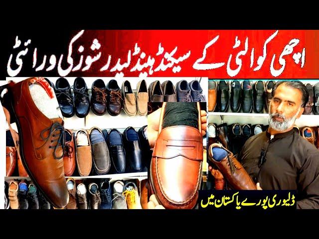 Imported leather shoes | Best leather shoes wholesale market \