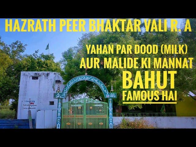 Hazrath Peer Bhaktar vali | Faqrulwara
